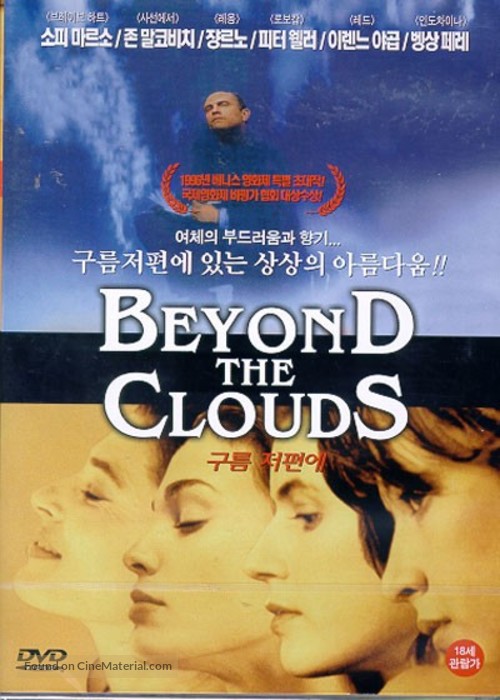 Al di l&agrave; delle nuvole - South Korean DVD movie cover
