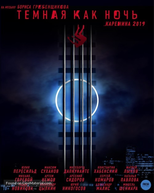 Dark like the Night. Karenina-2019. - Russian Movie Poster