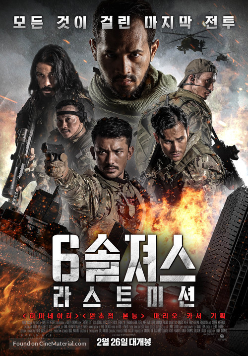 Foxtrot Six - South Korean Movie Poster