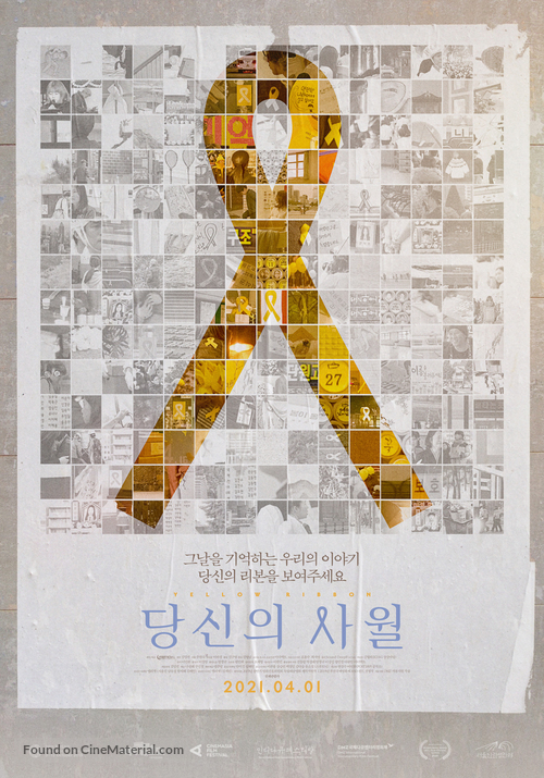 Dangsineui Sawol - South Korean Movie Poster