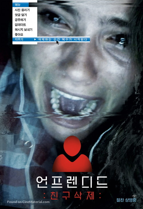Cybernatural - South Korean Movie Poster