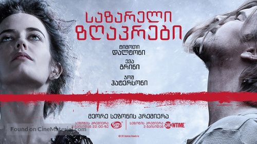 &quot;Penny Dreadful&quot; - Georgian Movie Poster