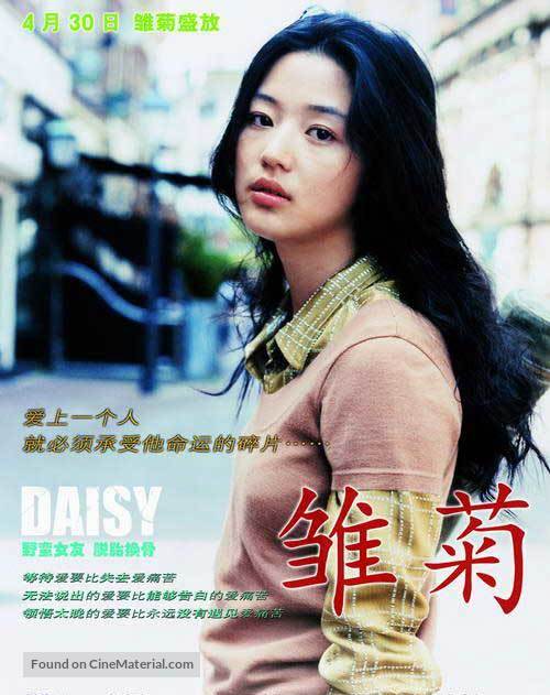 Daisy - Chinese poster