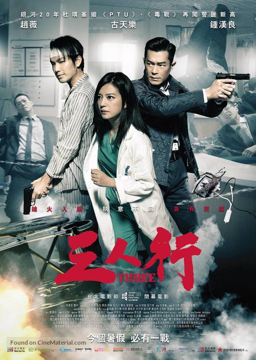 Saam Yan Hang - Hong Kong Movie Poster