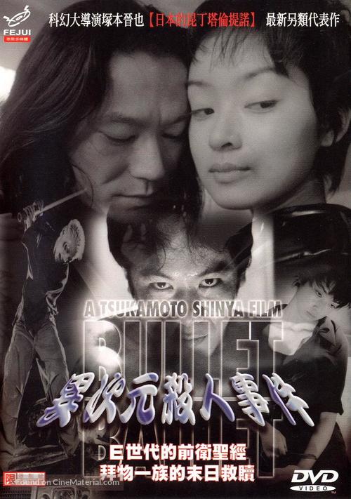 Bullet Ballet - Taiwanese DVD movie cover