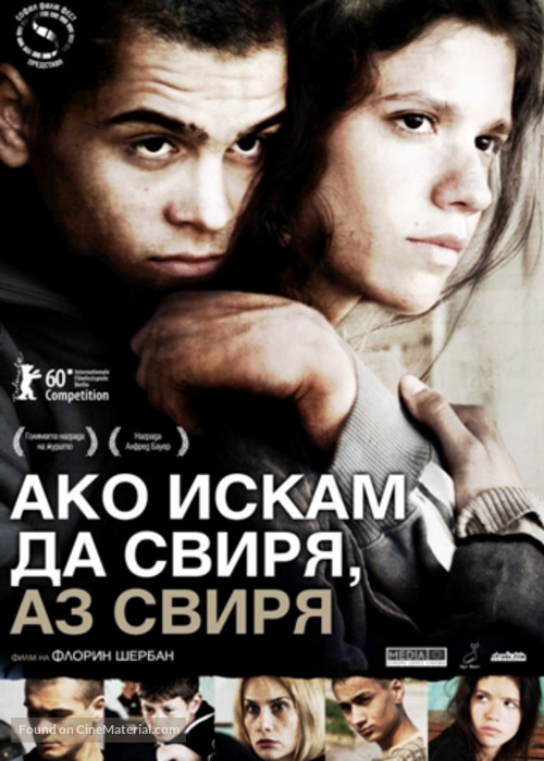 Eu cand vreau sa fluier, fluier - Bulgarian Movie Poster