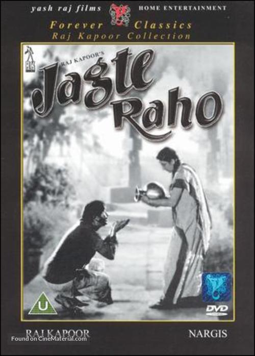 Jagte Raho - Indian DVD movie cover