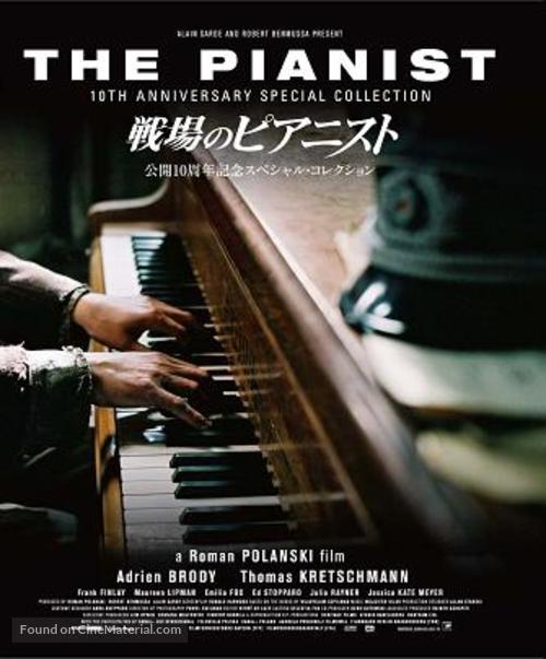 The Pianist - Japanese Blu-Ray movie cover