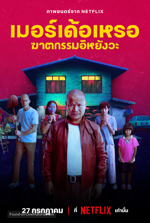 The Murderer - Thai Movie Poster