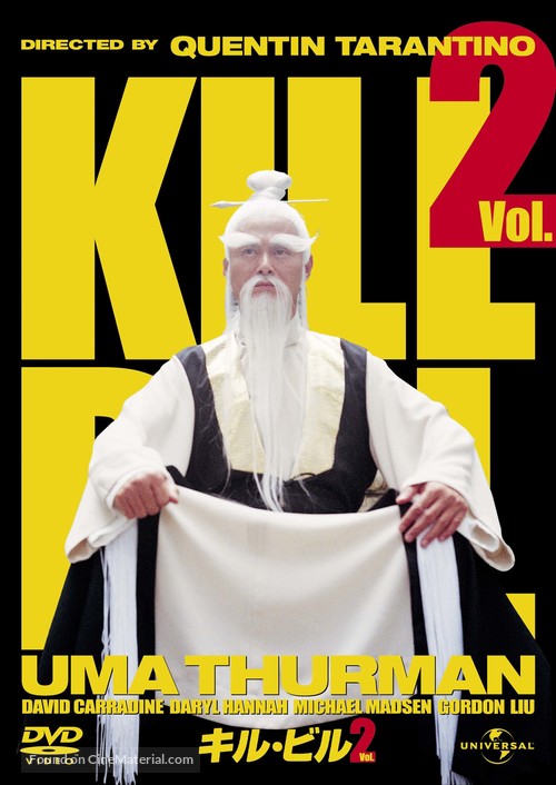 Kill Bill: Vol. 2 - Japanese Movie Cover