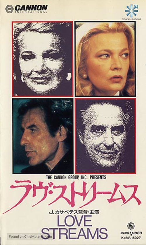 Love Streams - Japanese VHS movie cover