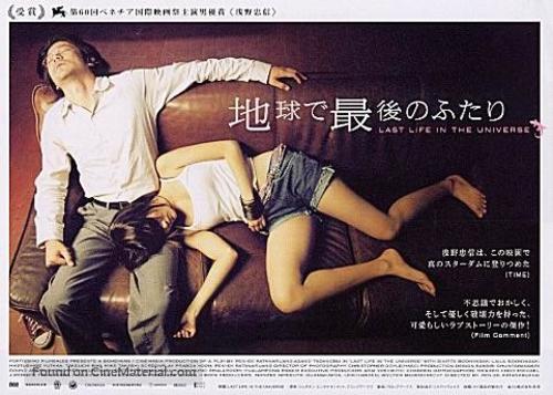 Ruang rak noi nid mahasan - Japanese Movie Poster