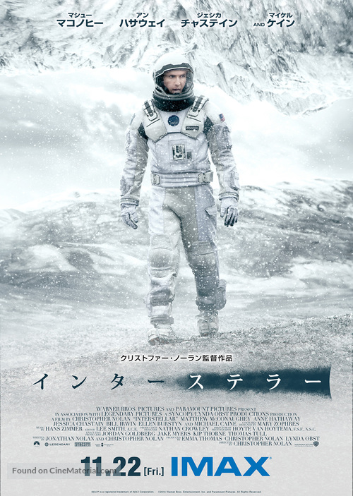 Interstellar - Japanese Movie Poster