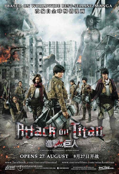 Shingeki no kyojin: Zenpen - Malaysian Movie Poster