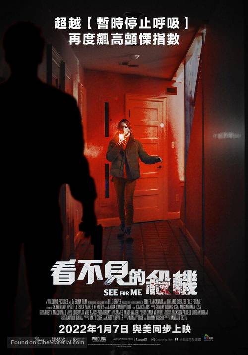 See for Me - Taiwanese Movie Poster