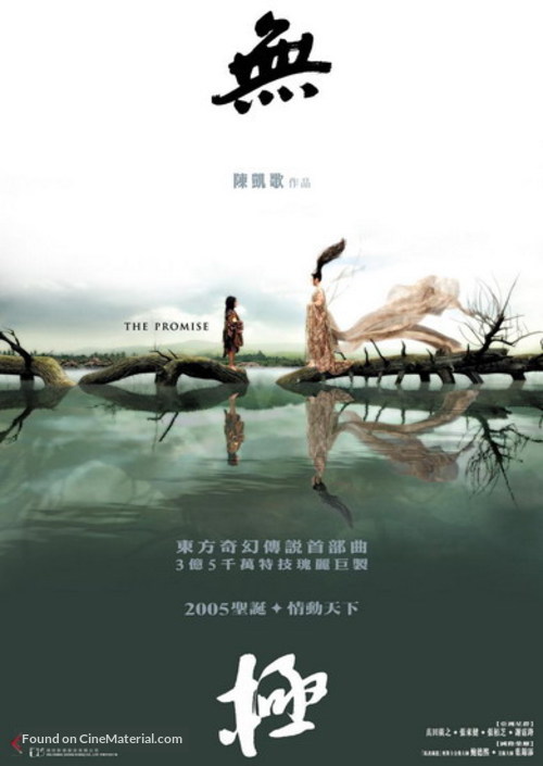 Wu ji - Chinese poster