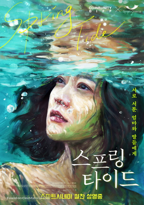 Chun Chao - South Korean Movie Poster