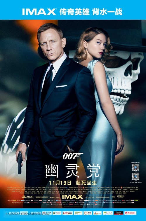 Spectre - Chinese Movie Poster