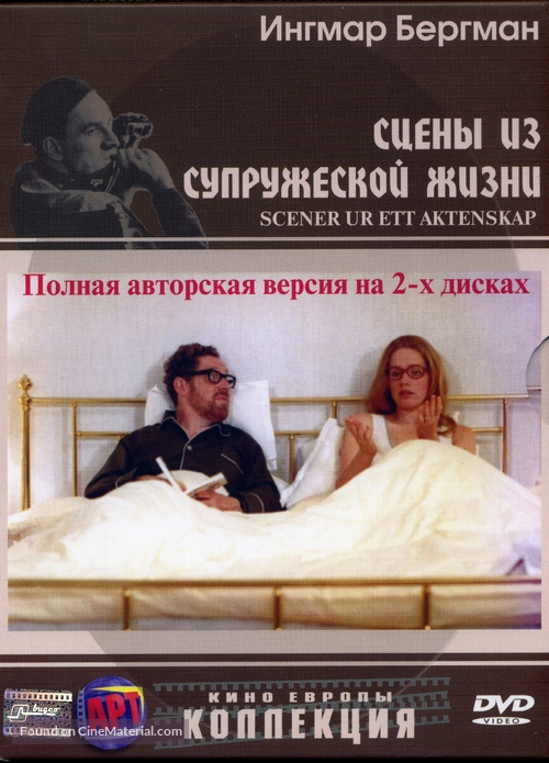 Scener ur ett &auml;ktenskap - Russian DVD movie cover