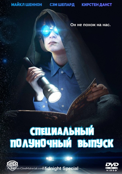 Midnight Special - Russian Movie Cover
