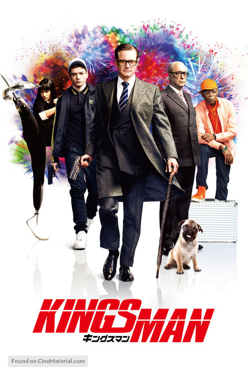 Kingsman: The Secret Service - Japanese Movie Cover