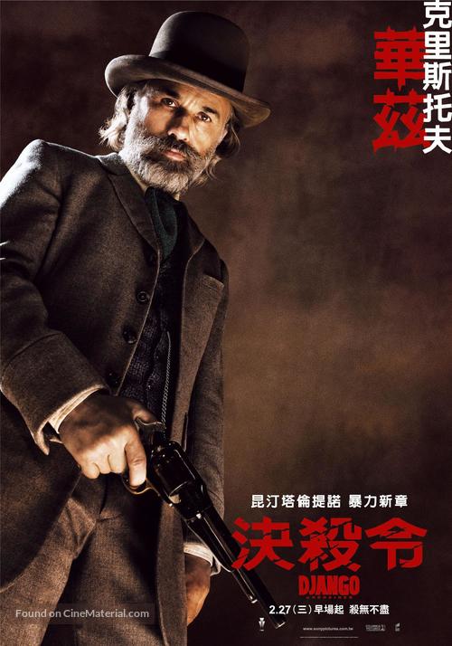 Django Unchained - Taiwanese Movie Poster