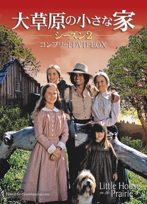 &quot;Little House on the Prairie&quot; - Japanese DVD movie cover