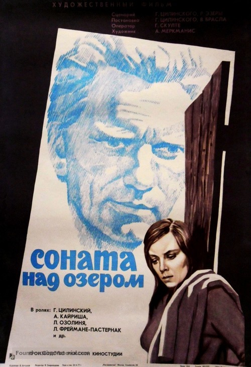 Ezera Sonate - Soviet Movie Poster