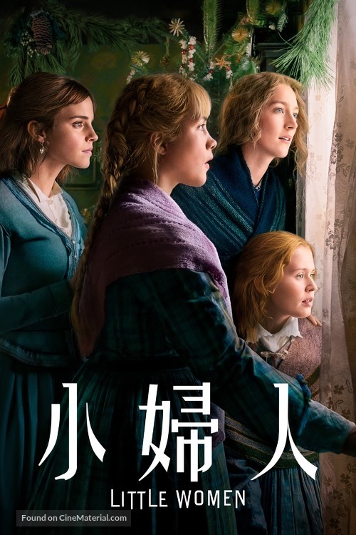 Little Women - Hong Kong Video on demand movie cover