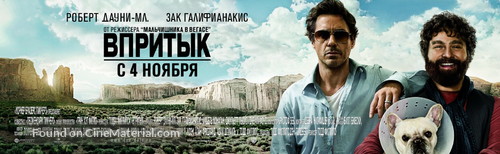 Due Date - Russian Movie Poster