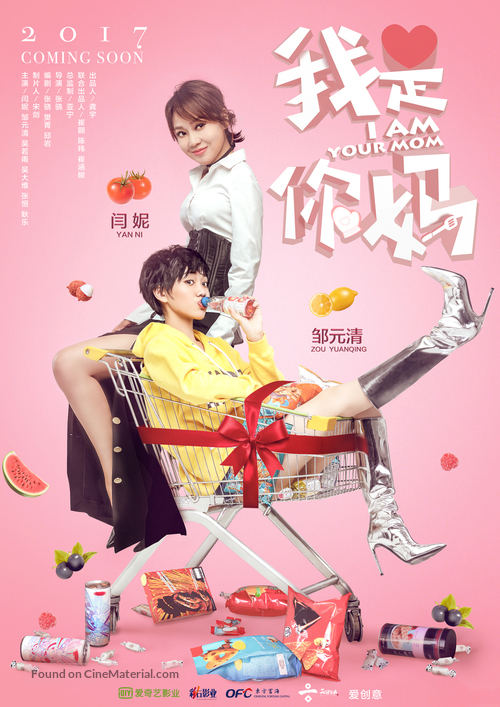 I Am Your Mom - Chinese Movie Poster