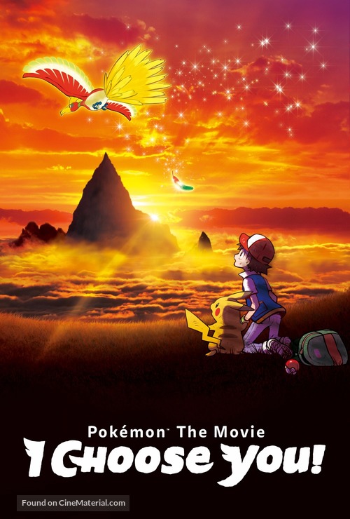 Gekijo-ban Poketto Monsuta Kimi ni kimeta - Movie Poster