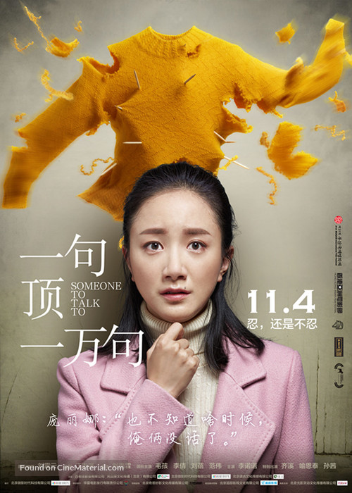 Yi ju ding yi wan ju - Chinese Movie Poster