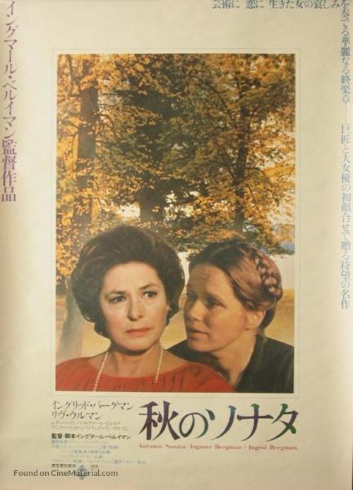 H&ouml;stsonaten - Japanese Movie Poster