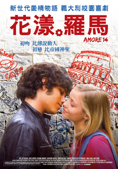 Amore 14 - Taiwanese Movie Poster