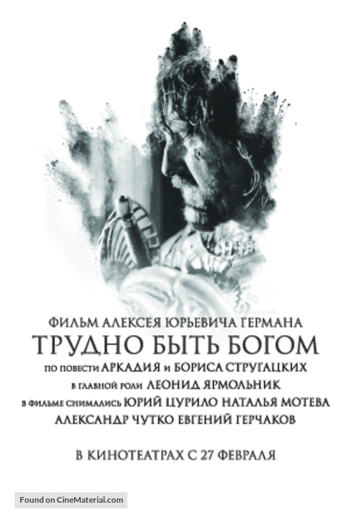 Trydno byt bogom - Russian Movie Poster