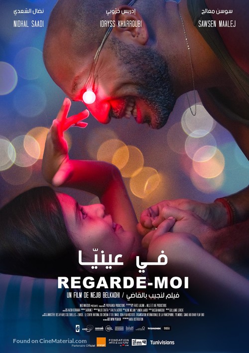 Look at Me - Tunisian Movie Poster