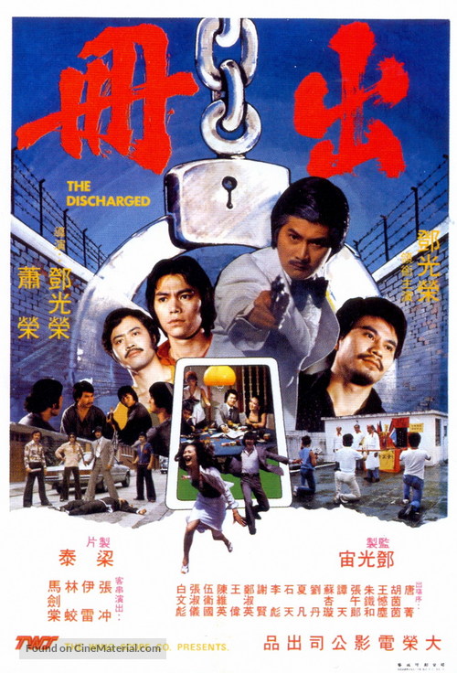 Chu ce - Hong Kong Movie Poster