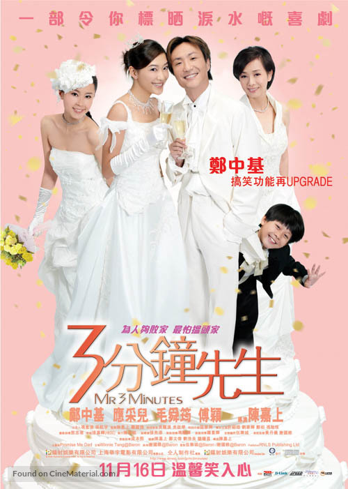 Saam fun chung sin saan - Hong Kong Movie Poster