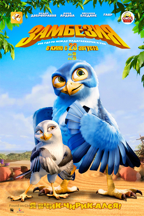 Zambezia - Russian Movie Poster