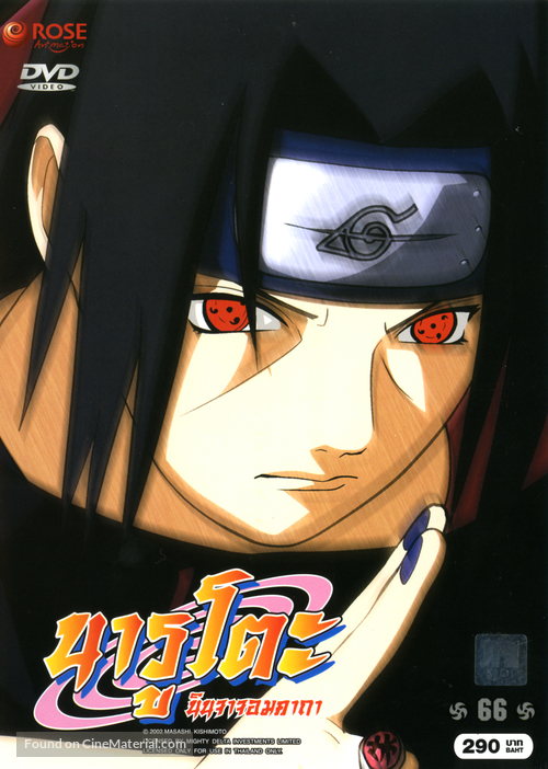 &quot;Naruto&quot; - Thai DVD movie cover