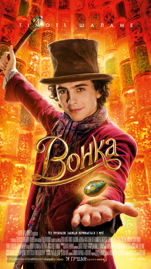 Wonka - Ukrainian Movie Poster