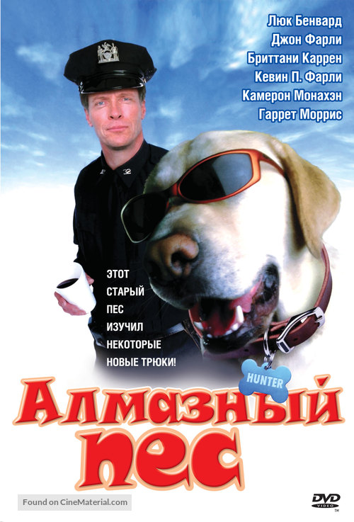 Dog Gone - Russian Movie Cover