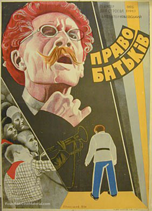 Pravo ottsov - Soviet Movie Poster