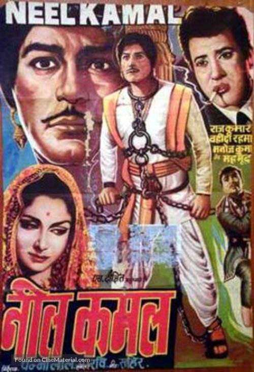 Neel Kamal - Indian Movie Poster