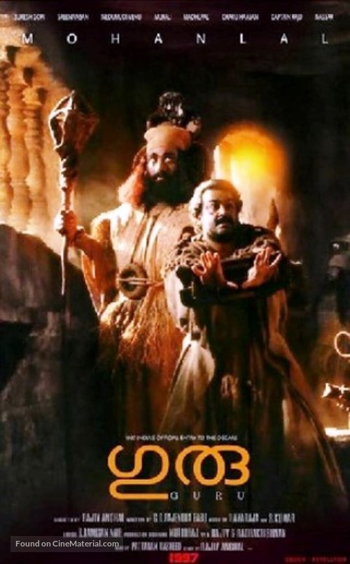 Guru - Indian Movie Poster