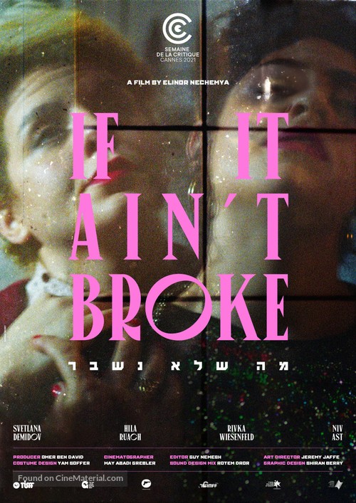 If It Ain&#039;t Broke - Israeli Movie Poster