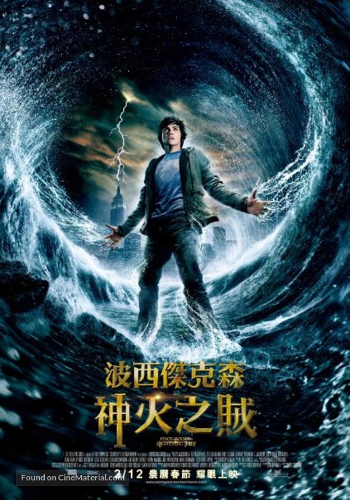 Percy Jackson &amp; the Olympians: The Lightning Thief - Taiwanese Movie Poster