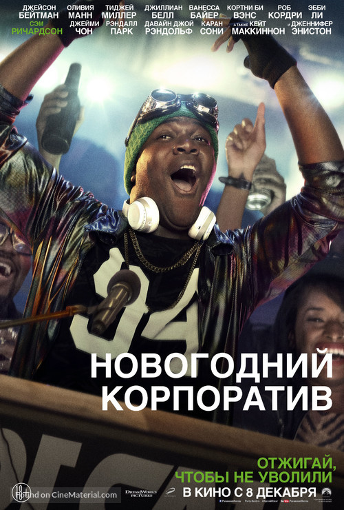 Office Christmas Party - Russian Character movie poster