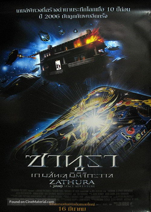 Zathura: A Space Adventure - Thai Movie Poster